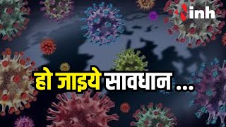 नए वेरिएंट ने बढ़ाई टेंशन, इन राज्यों में अलर्ट | Coronavirus New Variant JN.1