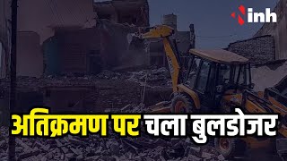 Raipur News: Nagar Palika का चला बुलडोजर l सड़क किनारे लगी दुकानें हटाई गई