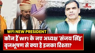 WFI New President: कौन हैं Sanjay Singh? जो Brij Bhushan Sharan Singh की जगह WFI के अध्यक्ष बने