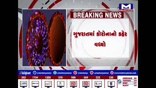 ગુજરાતમાં કોરોનાનો કહેર વધ્યો, રાજયમાં આજે વધુ 9 કેસ નોંધાયા | MantavyaNews