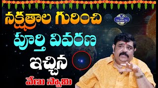 నక్షత్రాల గురించి పూర్తి వివరణ ఇచ్చిన | Astrology Venu Swamy About Nakshatralu | Top Telugu Tv