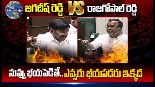 Komatireddy Rajagopal Reddy Strong Counter to Jagadish Reddy | Telangana Assembly | Top Telugu TV