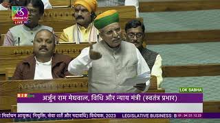 MoS Arjun Ram Meghwal's reply on The CEC & Other EC (Appointment, Conditions of Service) Bill 2003