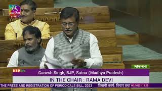 Shri Ganesh Singh’s Remarks | The Press and Registration of Periodicals Bill, 2023 in Lok Sabha.