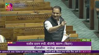 Rajiv Pratap Rudy on The CEC & Other EC(Appointment Conditions of Service & Term of Office)Bill 2023
