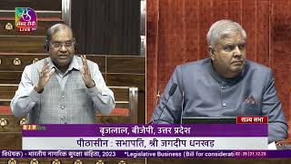 Shri Brijlal on BN (2nd)Sanhita, NS (2nd) Sanhita & Sakshya (2nd) Bills, 2023 in Rajya Sabha.
