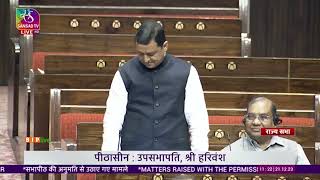 Shri Anil Baluni on Matters Raised With The Permission of The Chair in Rajya Sabha : 21.12.2022