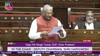 Shri Vijay Pal Singh Tomar on Matters Raised With The Permission of The Chair in Rajya Sabha.
