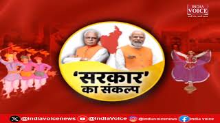 Haryana : सरकार का संकल्प, जनता ने PM मोदी और CM मनोहर लाल सरकार को किया धन्यवाद, देखिये पूरी खबर।