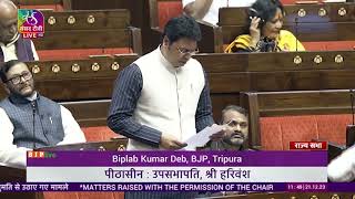 Shri Biplab Kumar Deb on Matter Raised With The Permission Of The Chair in Rajya Sabha.