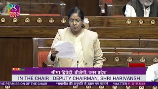 Smt. Seema Dwivedi on Matter Raised With The Permission Of The Chair in Rajya Sabha: 21.12.2023