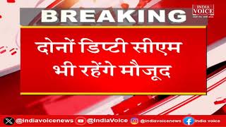 Chhattisgarh: CM Vishnu Deo Sai का Delhi दौरा, मंत्रियों के मंत्रालय को लेकर होगी चर्चा |