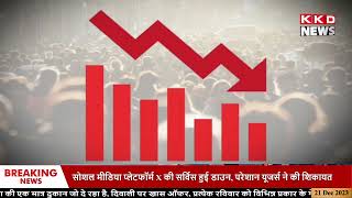 भारत में बढ़ती जनसंख्या ने बढ़ाया बेरोजगारी का आंकड़ा, जानें वजह