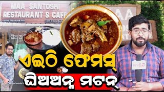 Best Non Veg Restaurant In Saheed Nagar Bhubaneswar | Maa Santoshi Restaurant and Cafe | PPL Odia
