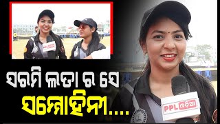 To Pain Sathi Re , E Jibana Jau Biti Re | Evergreen Odia Song By Talented Singer | PPL Odia