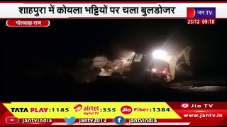 Rajasthan News | शाहपुरा में फिर कोयला भट्टियों पर बुलडोजर, पुलिस जाब्ता रहा मौके पर मौजूद