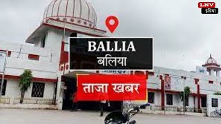 सांसदों के निलंबन के विरोध में इंडिया गठबंधन का Ballia में  जोरदार प्रदर्शन