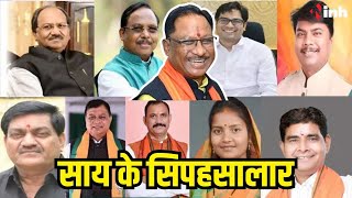 साय के सिपहसालार | Raj Bhavan में आज 9 विधायकों ने ली मंत्री पद की शपथ, सरगुजा संभाग से 3 मंत्री