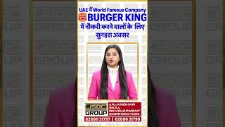 UAE में World Famous Company Burger King में नौकरी करने वालों के लिए सुनहरा अवसर