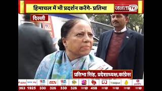 Jantar Mantar पर जारी विपक्षी पार्टियों का धरना, ना PM जवाब दे रहे ना गृहमंत्री Pratibha Singh
