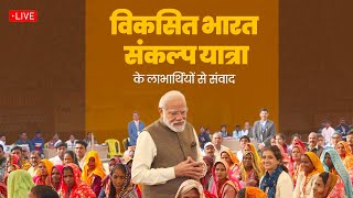 LIVE: PM Shri Narendra Modi interacts with beneficiaries of the Viksit Bharat Sankalp Yatra