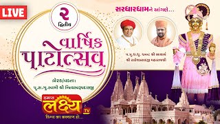 LIVE ||  2nd Patotsav  || Pu Nityaswarupdasji Swami || Sardhar, Rajkot