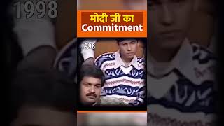 मोदी जी का कमिटमेंट | Modi ji Ka Commitment | Ram Mandir | Article 370