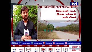 રાજકોટ : સૌરાષ્ટ્ર યુનિ.માં વન વિભાગે મુક્યું પાંજરુ | MantavyaNews