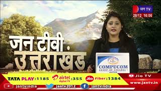 Uttarakhand | Uttarakhand News Bulletin 04:00 PM Dated 28th Dec 2023 | JAN TV