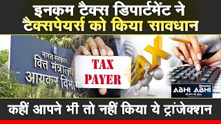 Income Tax Department | Taxpayers | Message