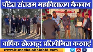 Baijnath | Sports Meet | Himachal |