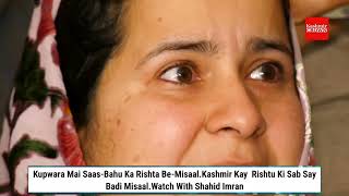 Kupwara Mai Saas-Bahu Ka Rishta Be-Misaal.Kashmir Kay Rishtu Ki Sab Say Badi Misaal.