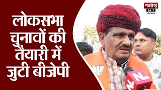 Jaipur News: भाजपा मुख्यालय में कार्यशाला का आयोजन | BJP News | Navtej TV