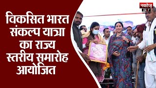 Jaipur News: डिप्टी सीएम दीया कुमारी ने समारोह में की शिरकत | Latest News | Hindi News