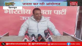 Uttarakhand:जनता के आक्रोश को मिल रहा है BJP विधायक का साथ, मूल अवधारणा के हिसाब से नहीं हो रहा काम|