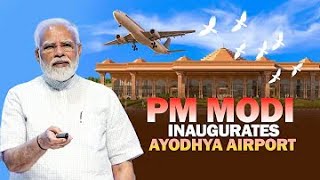 प्राण प्रतिष्ठा से पहले Ayodhya को बड़ी सौगात, एयरपोर्ट का इनॉगरेशन LIVE