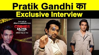 Exclusive Interview :Pratik Gandhi || crime aaj kal