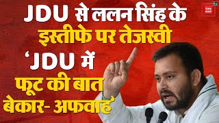 Bihar News: बिहार की राजनीति में आ गया भूचाल!