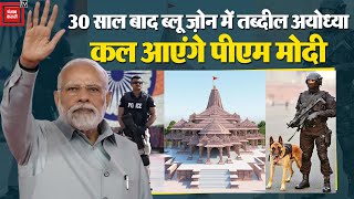 PM Modi के दौरे से पहले Ayodhya में सुरक्षा के कड़े इंतजाम, 30 साल बाद ब्लू ज़ोन में तब्दील राम नगरी