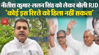 Nitish Kumar और Lalan Singh को लेकर क्या बोली RJD, BJP पर क्यों साधा निशाना? | Bihar Politics