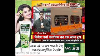 प्रधानमंत्री मोदी ने 6 वंदे भारत ट्रेनों सहित 2 अमृत भारत ट्रेनों को दिखाई हरी झंड़ी || Janta Tv
