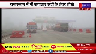 राजस्थान में भी लगातार सर्दी के तेवर तीखे बर्फबारी ने मैदानी इलाको में भी बढ़ा दी ठिठुरन |  JAN TV