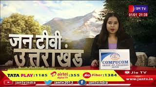 Uttarakhand | Uttarakhand News Bulletin 09:30 PM Dated 01th Jan 2024 | JAN TV