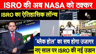 ISRO की अब NASA को टक्कर, दुनिया का दूसरा और देश का पहला सैटेलाइट लॉन्च किया, जानिए खासियतें....