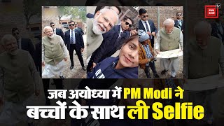 PM Modi ने Ayodhya में बच्चों के साथ ली Selfie |PM Modi Ayodhya Visit|Ram Mandir