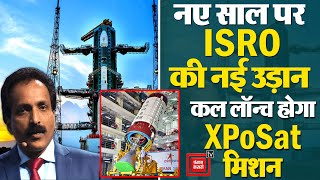 New Year पर ISRO का धमाका, कल लॉन्च होगा XPoSAT Mission, खोलेगा ब्रह्मांड के राज!