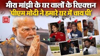 Meera Manjhi के घर वालों के Reactions, “PM ने हमारे घर में चाय पी” | PM Modi’s Ayodhya visit updates