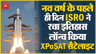 XpoSAT Launch LIVE: नए साल के पहले ही दिन लॉन्च हुआ भारत का एक और अंतरिक्ष मिशन, जानें क्यों है खास