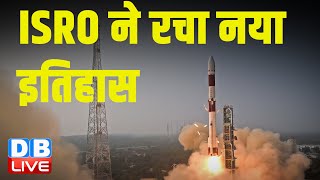 ISRO  ने रचा नया इतिहास | नए साल के पहले दिन लांच की XPatoSat सैटेलाइट | Satellite Launch | #dblive