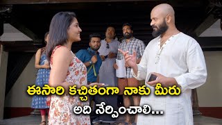 కచ్చితంగా నాకు మీరు అది నేర్పించాలి | Pretham-2 Telugu Movie Scenes | JayasuryaAmith ,Chakalakkal